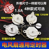 Electric Fan Timer Universal Floor Fan Lucky Fan Wall Fan Table Fan 60/120 Minutes Mechanical Timer 