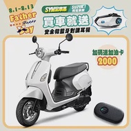 SYM 三陽機車 Fiddle LT 115 keyless 碟煞 CBS ZRSG 七期 _白色