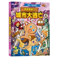 Running Gingerbread Man City Escape (4): New York 11100907353 Taaaze Reading Book Life Online Bookst