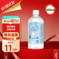 稳健75%酒精乙醇消毒液500ml/瓶手部清洁洗手液食品用酒精杀菌率99.9%