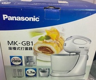 Panasonic 座檯式打蛋器 MK-GB1