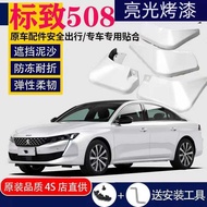 Suitable for Peugeot 508 Mudguard Dedicated 508L Mudguard Front Rear Original Factory Modified Acces