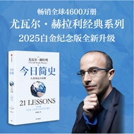 A Brief History of Human Destiny Today: 2025 Platinum Commemorative Edition) (< Human History > < Fu