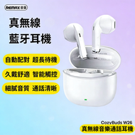 REMAX - W26 真無線音樂通話耳機 2024最新款 藍牙耳機 運動耳機 超長待機 運動耳機 音質靚