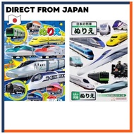 Train Coloring Book B5 Size 2-Book Set