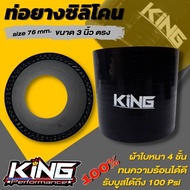 Silicone Rubber Pipe Turbo Straight (size 3 Inches 76mm) KING (Black) Thick Woven Canvas Supports Bo