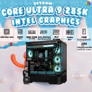 BONMECOM2 คอมประกอบ / INTEL CPU CORE ULTRA 9 285K / Intel Graphics (สามารถใส่การ์ดจอแยกได้)