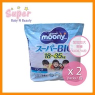 Moony - [非原箱] 加加加大碼男學習褲 XXXL14片x 2 包 [平行進口]
