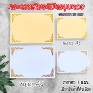 Certificate Paper With Gold Stamping Pattern 180 Gram Thick Size A4 A5 Fragrant Various Colors YC Ce
