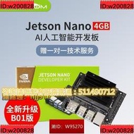 亞博智能Jetson Nano 4GB開發板英偉達NVIDIA人臉識別AI Python【優品】