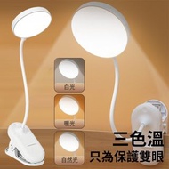 **包郵** 護眼檯燈 夾子檯燈 書檯燈 LED學習用燈 床頭燈 充電 插電 夜燈 ［平行進口］ HK2118