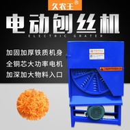 ۩Electric grater cutter potato cassava pumpkin sweet radish shredded agricultural shredding machine