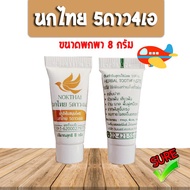 Thai Bird Toothpaste 5 Stars 4 A 1 Tube * 8 G.
