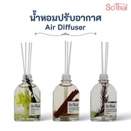 SO THAI Air Diffuser น้ำหอมปรับอากาศ หอมผ่อนคลายสไตล์ไทย หอมสดชื่นยาวนาน (มีหลายกลิ่นให้เลือก)