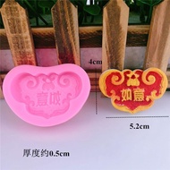 DIY Ruyi Font Shape Silicone Mold Chocolate Handmade Fondant Cake Decoration Mold Fondant Tool Egg H