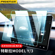 品胜（PISEN）特斯拉屏幕钢化膜 Model3/Y中控膜特斯拉屏幕贴膜屏保配件导航膜 Modle 3/Y 零感高清 两片装