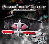 CSM AMZONS DRIVER 變身腰帶