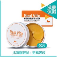 Prreti - Real Vita 水凝膠眼膜 60片 | 補水 保濕 淡化黑眼圈 細紋 乾紋 眼貼膜 此日期前最佳：2026年6月22日