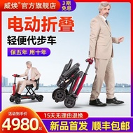 Weihua New Style Smart Elderly Scooter Folding Electric Car Elderly Four-Wheeled Car Travel Portable