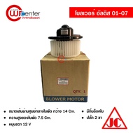 Blower Toyota Altis 01-07 JC Car Air Fan 01-07