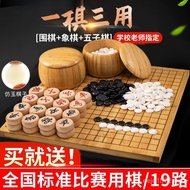 Adult Competition Children Waterproof Go Wooden Go Book Double-Sided Free Backgammon Jade Chessboard