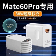 Suitable for Huawei mate60pro Charger Fast Charge 66/88/1W Watt Charger Mate60Pro+Mobile Phone Charg