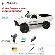 รถโมเดลสี่ล้อขับเคลื่อนด้วยระบบ RC ยนต์อเนกประสงค์แบบเลียนแบบการยกของ C54-1 ของเล่นสำหรับผู้ชายและผู