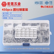 450pcs Stainless Steel304 GB119Cylindrical Pin M2M3M4Combination Set Boxed Threaded Wear-resistant
