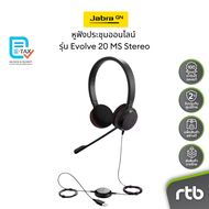 Jabra หูฟัง CC&O รุ่น Evolve 20 MS Stereo - Black