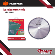 PUMPKIN-PRO ใบเลื่อยวงเดือน ใบเลื่อยตัดอลูมิเนียม 18"x144T Circular Saw Blade/38165