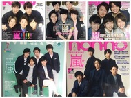 Arashi 嵐 雜誌