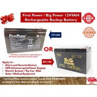 First Power FP1290 / Big Power BP1290 12V9AH Rechargeable Seal Lead Acid Backup Battery (12V 9AH)