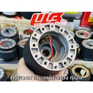 คอพวงมาลัย คอหนา แท้ มือสอง ญี่ปุ่น คอแต่ง คอ Steering Hub สำหรับ Toyota vigo tiger vios ae100 ae101
