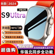 Top Version Smart Watch S9 Smart Island Huabeiqiang Watch Black Technology Bluetooth Watch Multifunc
