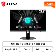 【24型】MSI G244F E2 電競螢幕 (DP/HDMI/Rapid IPS/1ms/180Hz/Adaptive-Sync/黑平衡/無喇叭/三年保固)