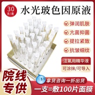 Kit Muka Salun Kecantikan Perubatan Serum Menghidrat Kegunaan Rumah Mengecilkan Liang Liang Esen Sek