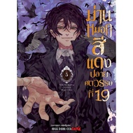 Red Fog Curtain Late 19th Century