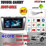 Plusbat จอ android ติดรถยนต์ TOYOTA CAMRY 2007-2011 เวอร์ชั่น12.1 WIFI GPS แบ่ง2จอได้  Netflix นำมาS