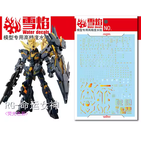 Model Decals Water Slide Decals Tool For 1/144 RG Unicorn 02 Banshee Norn (Coated) Sticker Models To