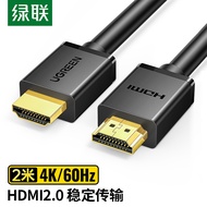 绿联 HDMI线2.0版 4K数字高清线 2米 3D视频线工程级 笔记本电脑机顶盒连接电视投影仪显示器数据连接线