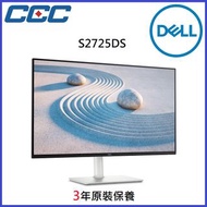 Dell S2725DS 2K 100Hz 4星級認證顯示器