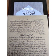 Kitab Ta'bir Ru'ya Meaning juz 3
