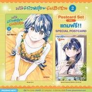(PRE-Aug) (Manga) May You Be Happy Heng Shui Volume 2