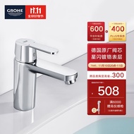 高仪（GROHE） 原装进口面盆龙头 家用台下盆水龙头 卫生间冷热水龙头2345400C