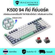 คีย์บอร์ดแมคคานิคแบบมีสาย Machenike K500 สลับเปลี่ยนได้ 90% คีย์บอร์ดเกมมิ่งมีไฟแบ็คไลท์ RGB 94 ปุ่ม