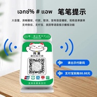 กล่องเสียงลําโพงที่ปรับแต่งได้อัจฉริยะรหัส QR Voice Prompt คอลเลกชันเงินประกาศบลูทูธ 4.0 วัสดุพลาสติ