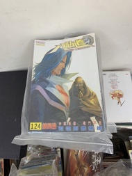 八仙道1-124完