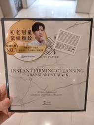 Beauty Player│瞬亮緊緻清潔面膜 ~清潔、緊緻、延緩老化，ALL IN ONE！