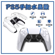 JASME Good Value PS5 P5 Crystal Case Controller Handle Protective Transparent Protection Can Be Put 