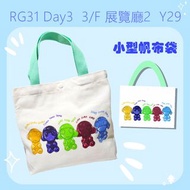 Keroro 軍曹 同人 FanArt 儍瓜青蛙 Tamama Giroro Dororo Kururu  小型帆布袋，布袋，環保袋